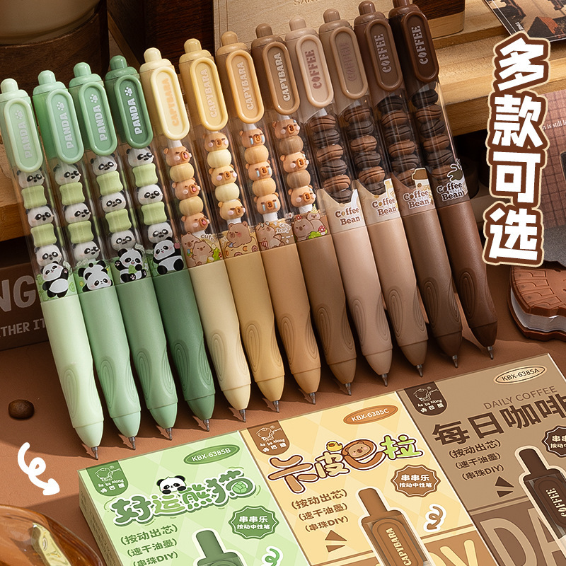 咔巴熊卡皮巴拉串串乐中性笔高颜值ins风按动笔速干顺滑学生考试|undefined