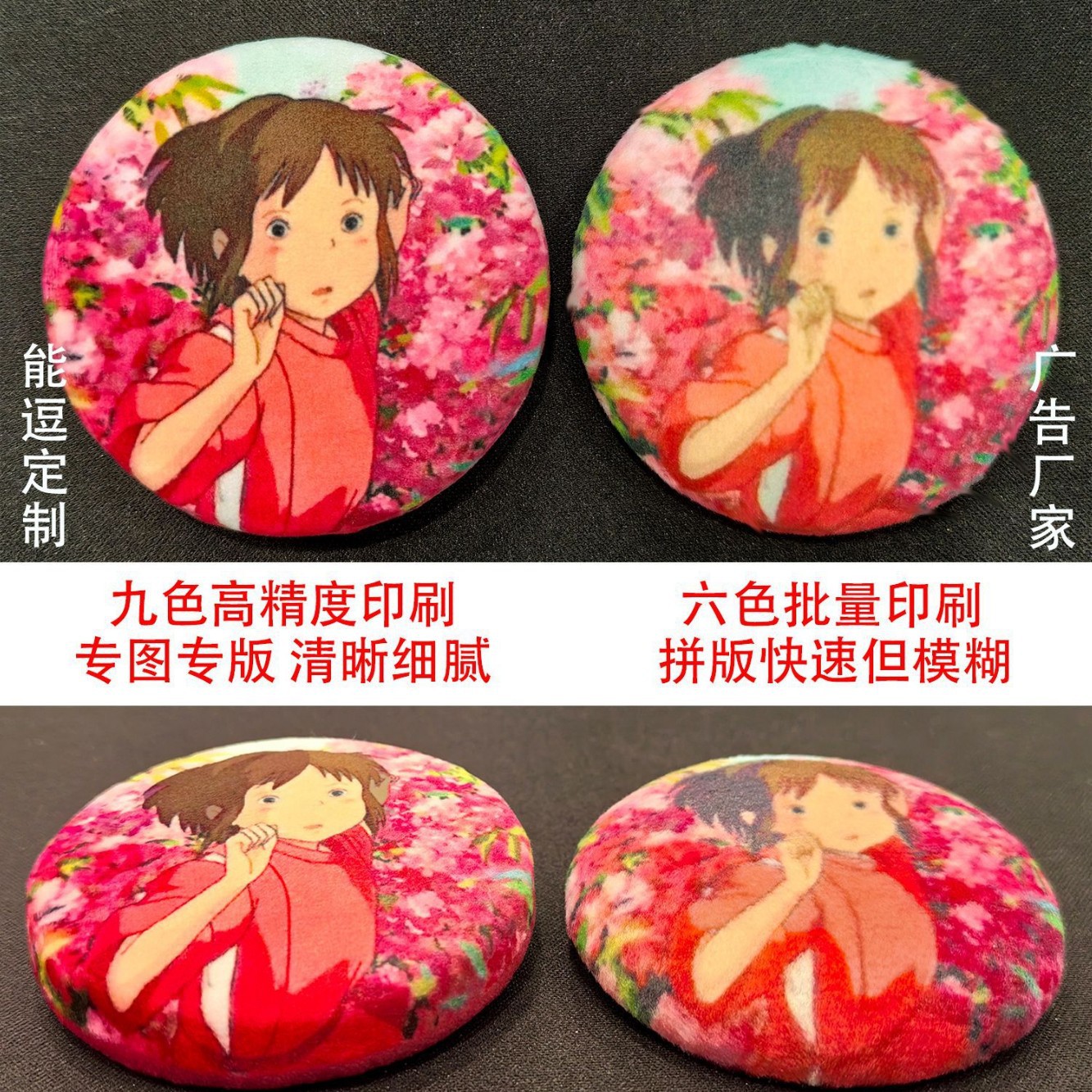 주문제작 58mm 쿠키 모양 보아 원단 핀버튼 배지 굿즈
