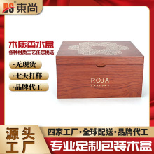 厂家实木香水包装盒定做精品盒化妆品精油翻盖礼品盒纸盒定制
