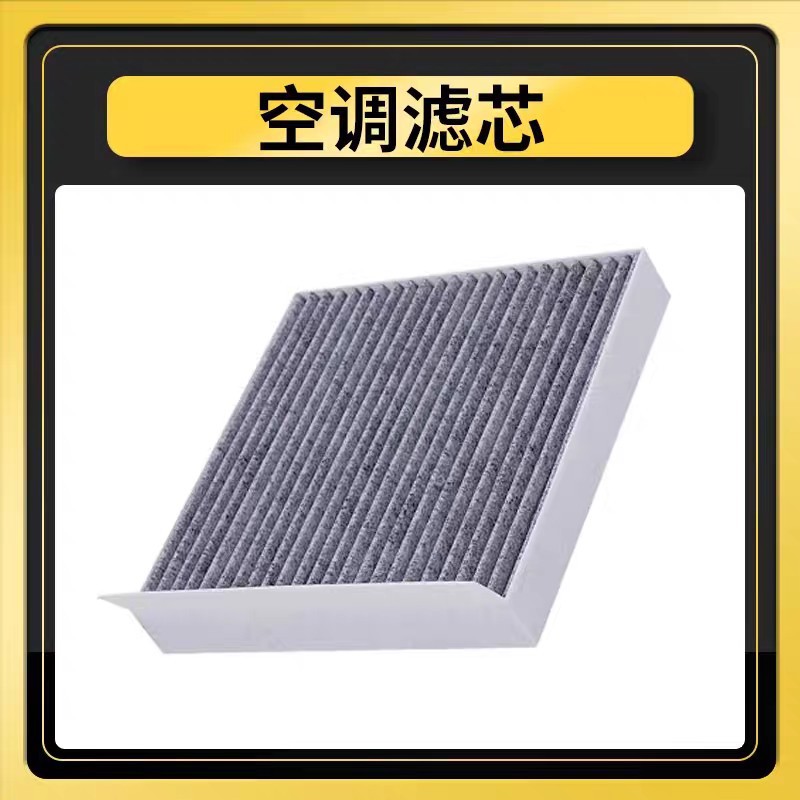 Suitable for Geely Xingrui Air Conditioning Filter Air Grids Original Upgraded Activated Carbon Air Filter Xingrui L Zhijing Filter