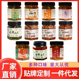 酱腌菜