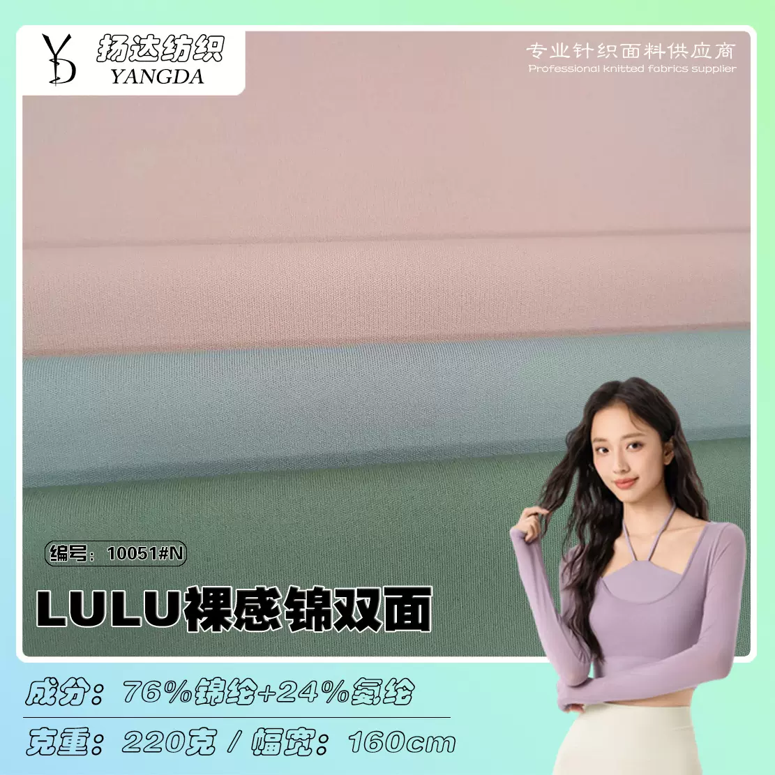 现货LULU同款锦氨裸感透气双面针织布 瑜伽内衣运动服面料