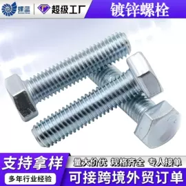螺栓;螺钉;螺柱