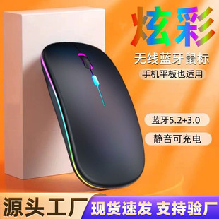 Foreign Trade Wireless Bluetooth Mouse 5.2 Battery Model Silent Dual-Mode Mobile Phone Tablet Notebook Suitable for Luminous Mouse