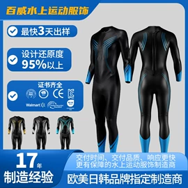 儿童泳衣;潜水服;游泳辅助用品