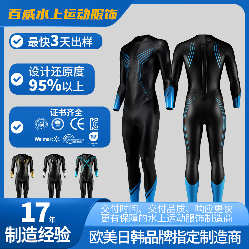 One-Piece Diving Suit for Men, 3mm Thermal Winter Swimsuit, Cold-Proof Wet-Style Surfing Suit, Snorkeling Suit, Factory Custom Wholesale