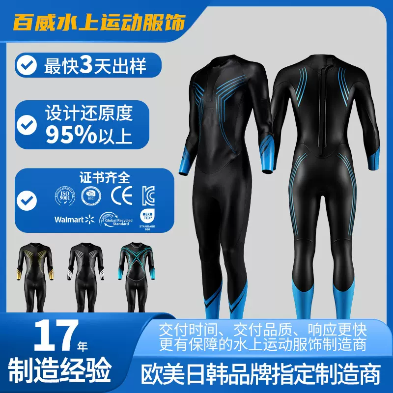 连体潜水服男3MM保暖冬泳衣防寒湿式冲浪服浮潜厂家定制批发