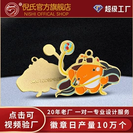 金属工艺品;徽章;纪念盘