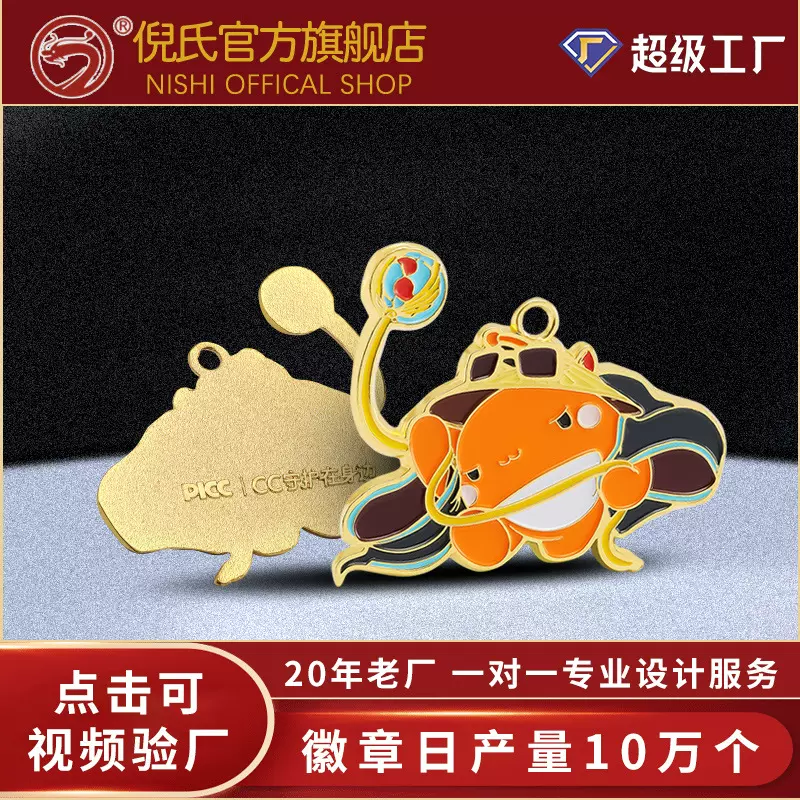 厂家生产金属镂空异形徽章个性卡通烤漆胸章臂章胸针创意设计制作