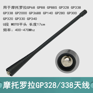 ���Ħ���_��GP68/GP88/GP88S/GP328/GP338/GP3688/U���ֳ֙C�쾀