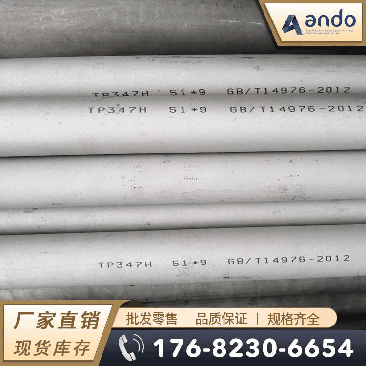 347H不锈钢管 不锈钢无缝管 焊管 厚壁管 大口径无缝管 方矩管