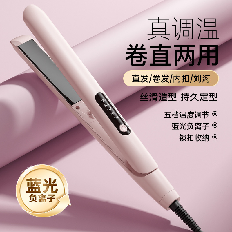 Cross-Border Hair Straightener and Curling Iron, Dual-Use Flat Iron, Portable Temperature-Adjustable Hair Straightener, Hair Styling Tool Wholesale