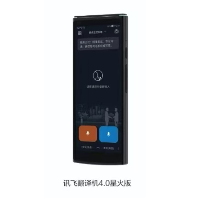 iFLYTEK デュアルスクリーン翻訳機 2.0 4.0 Spark レコーダー SR702/s8 オフライン翻訳 AIP-P10T|undefined