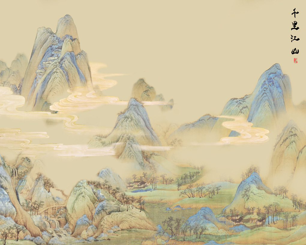千里江山图部分背