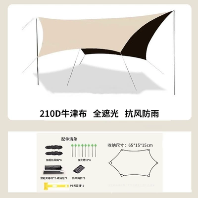 Avtomobil yan çətirləri, Sunshade Large Space Tarp - vinyl-butterfly-shape-hexagonal-shape-full-blackout-3m-x-45m-can-accommodate-about-6-12-people