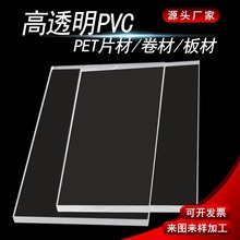 黑色白色PVC片材 薄片 PVC硬片 塑料板 PC硬板0.5/1/1.5/2/3/5MM