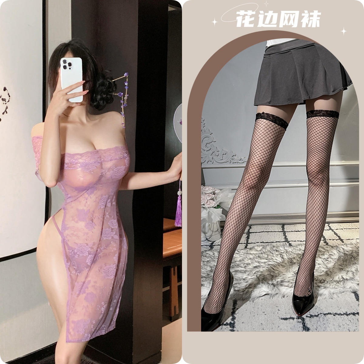 타로 퍼플 + [블랙 망사 스타킹]