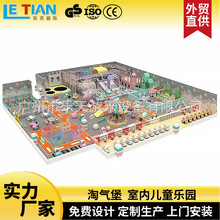 高端大型淘气堡儿童乐园室内游乐场设备亲子娱乐设施厂家直销