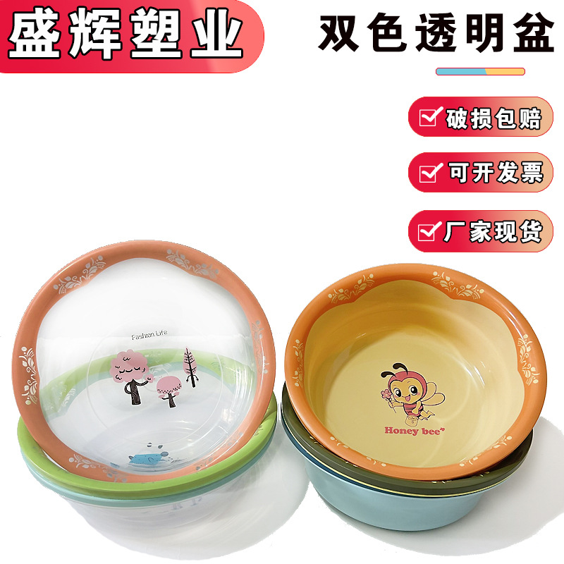 plastic two-color washbasin for home use for laundry for students