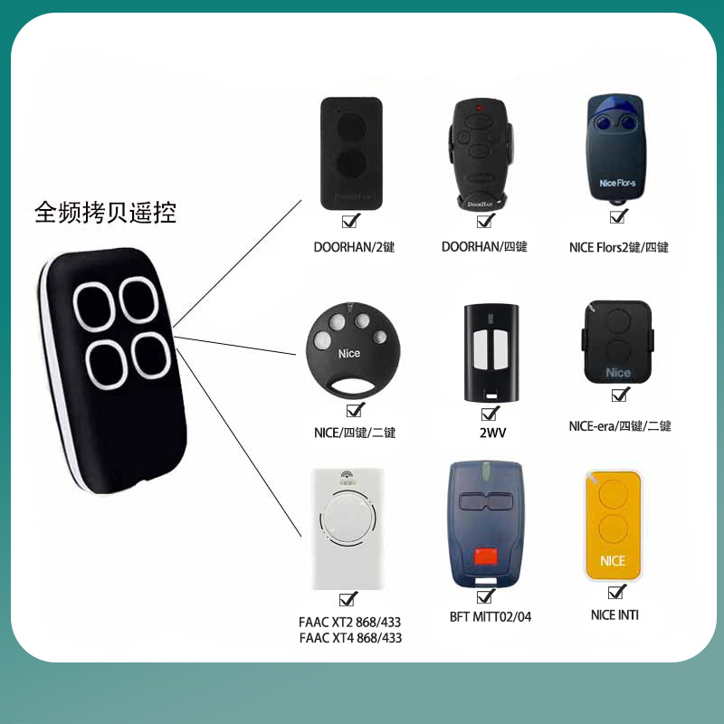 自搜款滚动码遥控器兼容Nice远程车库门遥控器 FAAC BFT Doorhan.