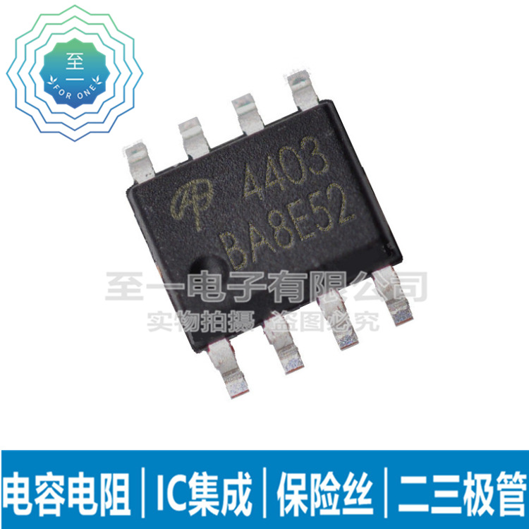 AO4403 4403 低内阻MOSFET 贴片SOP-8 6A/30V P沟道场效应管