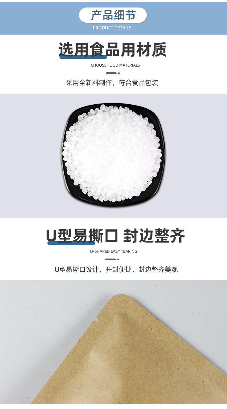 内镀铝牛皮三边封_05