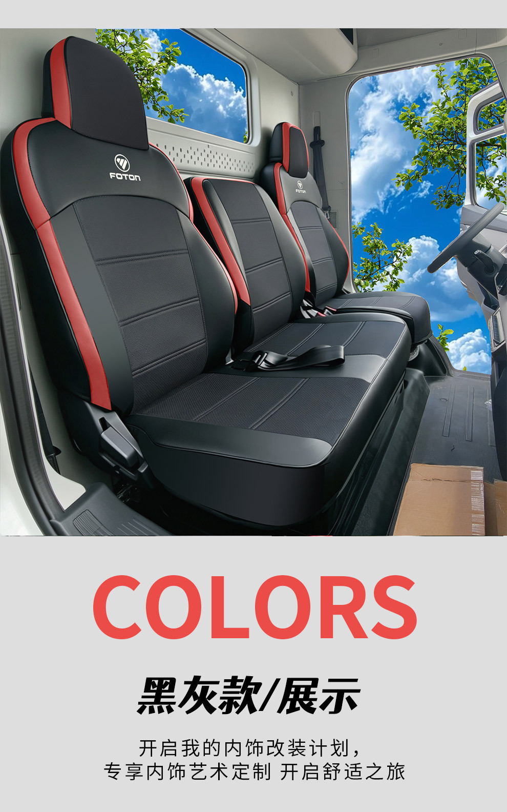 Foton Oumake New Z2 S1 S3 Smart Edition Smart Blue Light Truck Seat Cover Aoling Express Pro Seat Cushion Cover