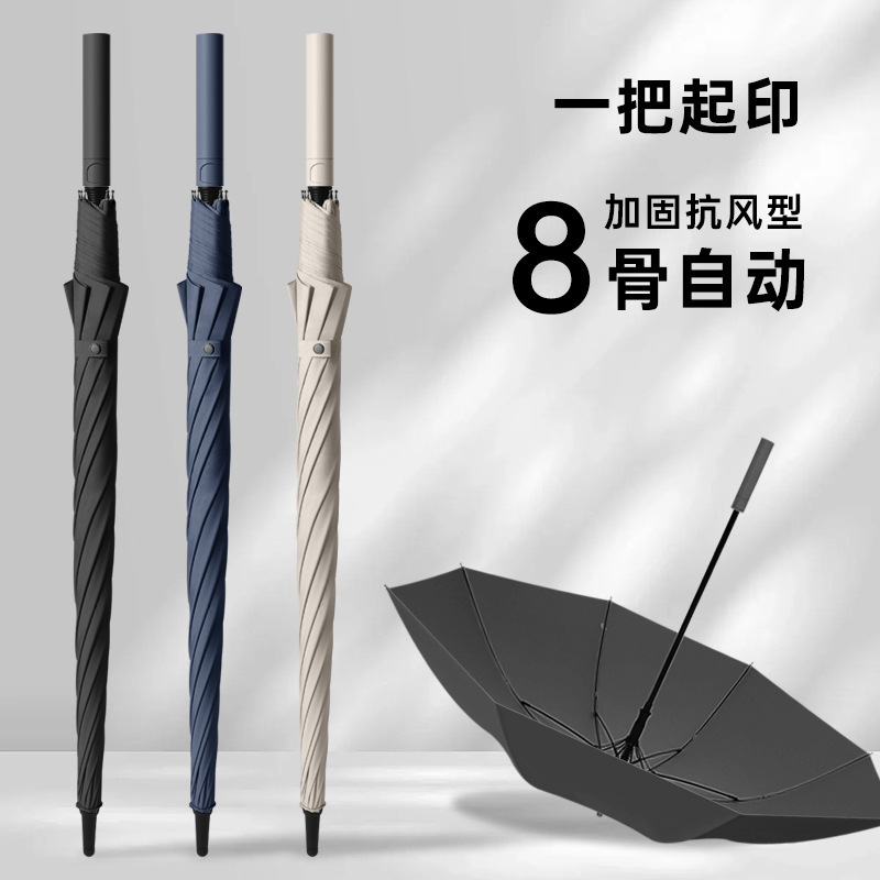 Automatic Large Long-Handled Umbrella, Business Umbrella, Wind-Resistant Wholesale Straight-Handled Umbrella, Advertising Umbrella, Sunny Umbrella, Custom Golf Umbrella