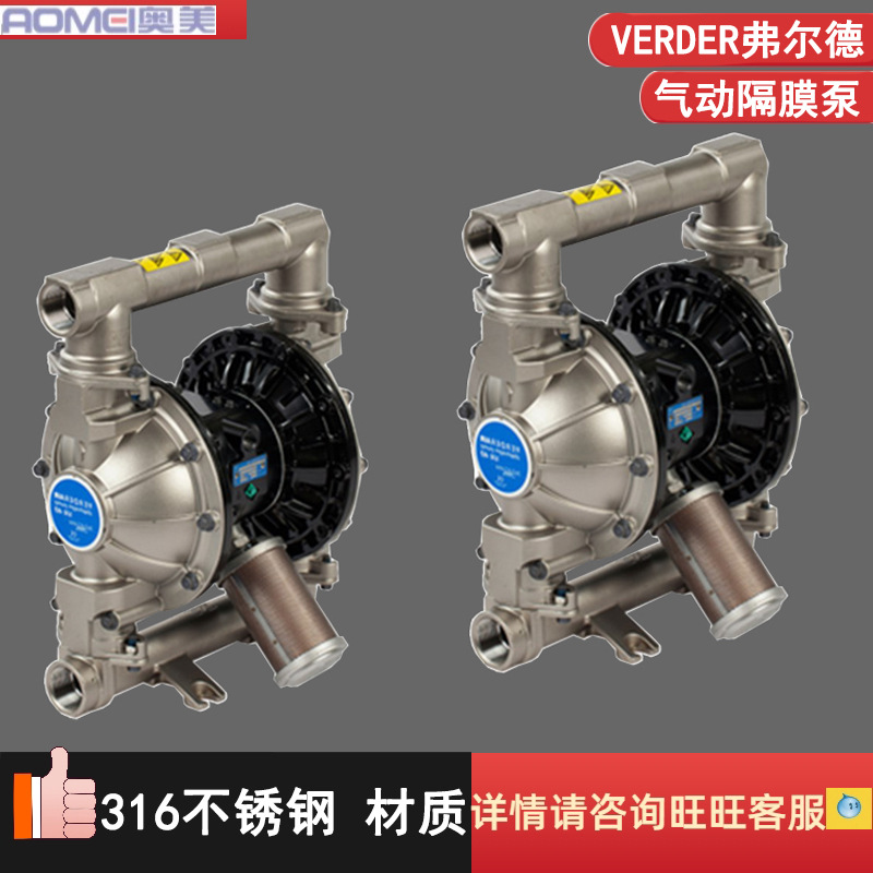 VERDER弗尔德气动隔膜泵316不锈钢材质VA40SSSSTFTF