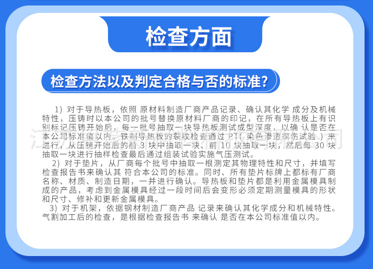 8-可拆板式换热器_18.jpg