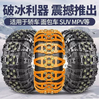 Selected) Suv and Sedan: Tire snow chain