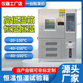 其他试验机;高低温箱;其他试验箱