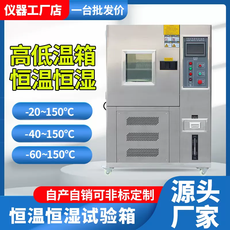 恒温恒湿试验箱防爆冷热冲击测试仪湿热老化实验高低温试验箱
