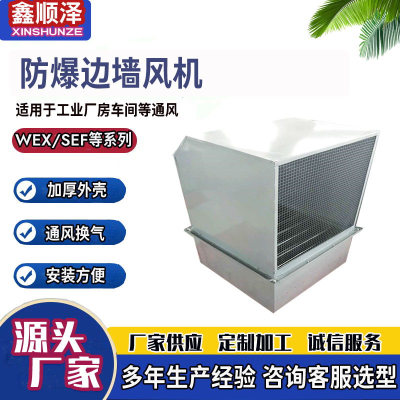 WEXD-600边墙轴流风机墙壁式轴流风机带止回阀45度弯头边墙送风机