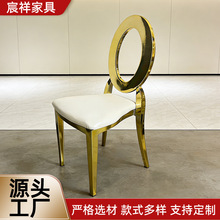 圆环靠背椅酒店宴会厅简约轻奢餐椅婚庆典礼金色镂空椭圆靠背椅子
