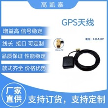 �S�ҹ���GPS�쾀 3-5VͨӍ�쾀 1.8�v���� SMA-JW GPS�쾀SMA�ӿ�