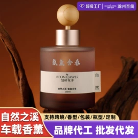 香薰;车用香水香薰;空气清新