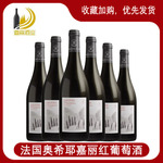 法国原瓶进口正品奥希耶嘉丽干型西拉黑歌海娜红葡萄酒奥希耶庄园