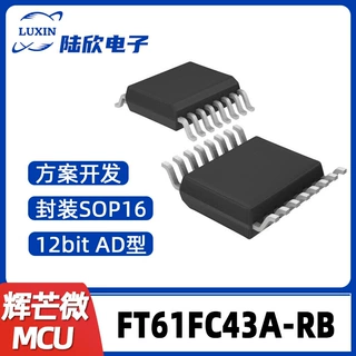 FT61FC43A-RB辉芒微SOP16片机AD型MCU支持芯片方案开发、烧录
