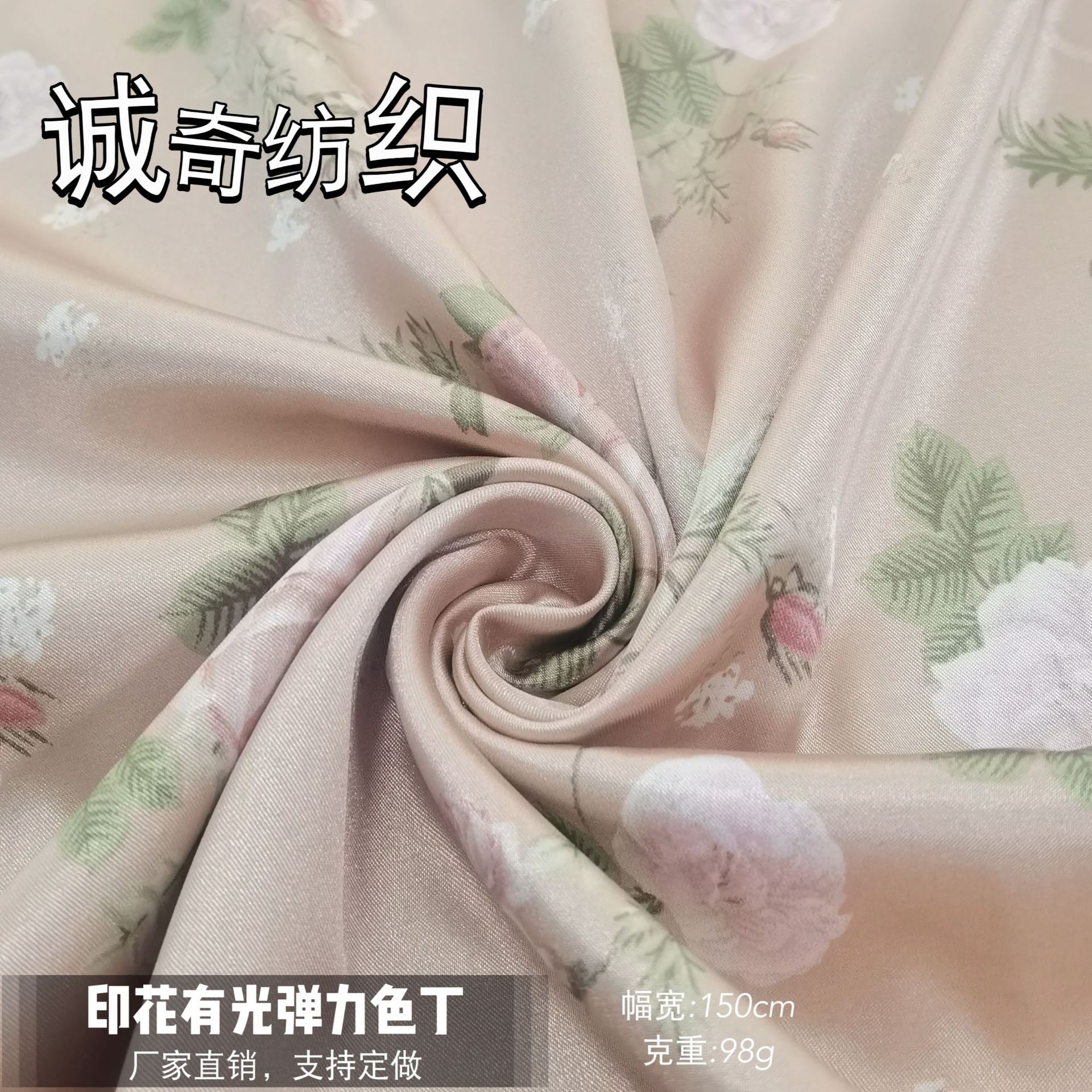 厂家直供50*50有光色丁印花50*75+40有光弹力色丁印花