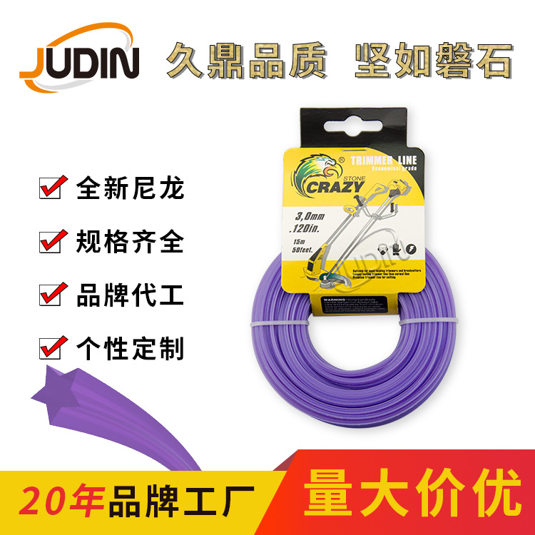 五边形割草绳 10米吊卡 3.0mm尼龙绳 粗细 颜色 长度均可定制