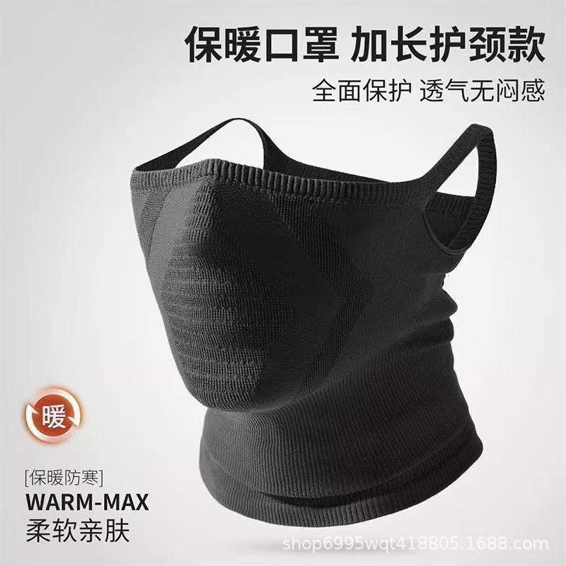 挂耳护颈面罩户外运动登山滑雪骑行四季头巾防风轻薄透气保暖|undefined