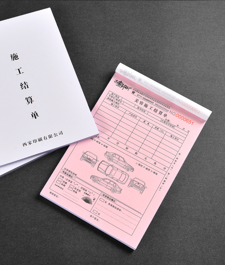 西家印刷-订货单_17.jpg