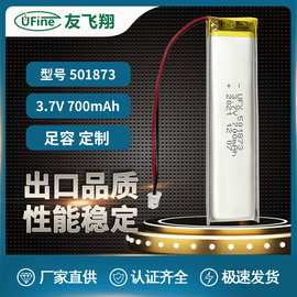 锂电池 501873 700mAh 3.7V 医疗器械电池 衣杆灯 立体发光牌电池