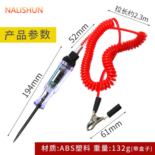 Automobile circuit repair digital display test pen repair line induction test pen car test pen test light 2.5-32V