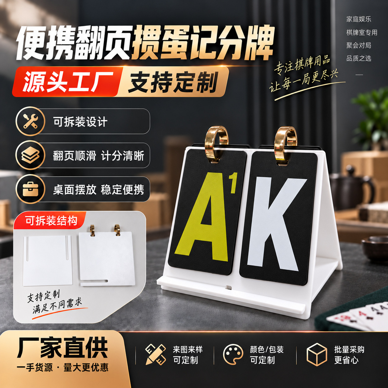 Multifunctional scoreboard, egg-breaking game score counter, knowledge quiz, football, basketball, table tennis, multifunctional competition score display