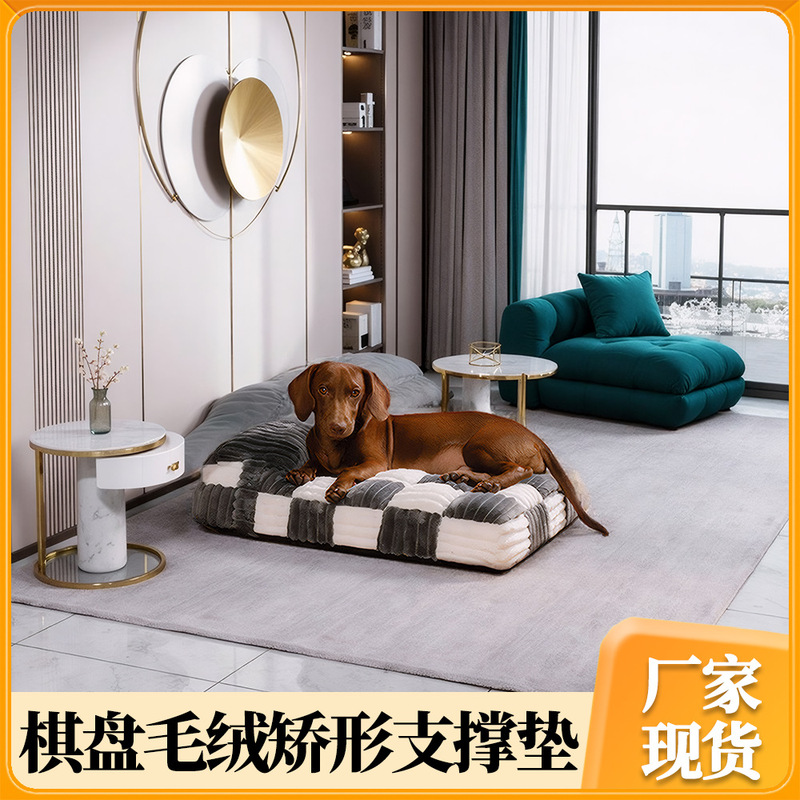 Cross-Border Plush Orthopedic Dog Bed Large Dog Sleeping Mat Cat and Dog Universal Mat Dog Urine-Proof Mat Plush Removable Kennel