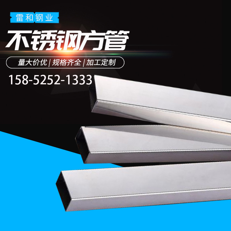 厂家316L不锈钢方管 201不锈钢方管 304不锈钢方管 不锈钢方管