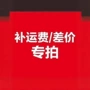 链接紧身拍