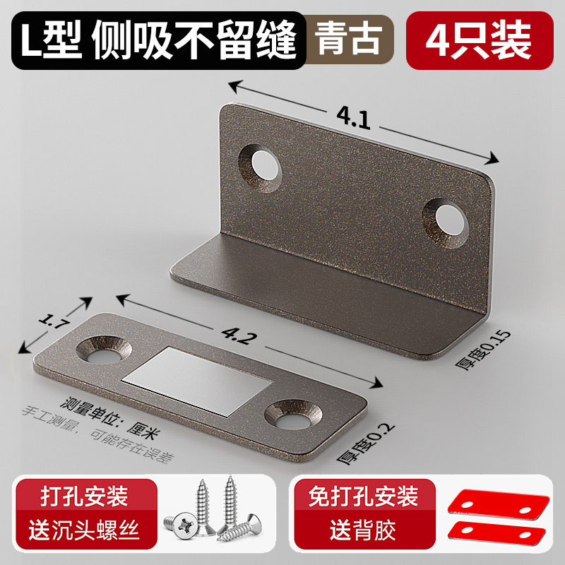 [펀칭 없는 도어락] L자형 그린 앤티크 컬러 4팩-35-50mm-유니버셜형-열쇠 없음